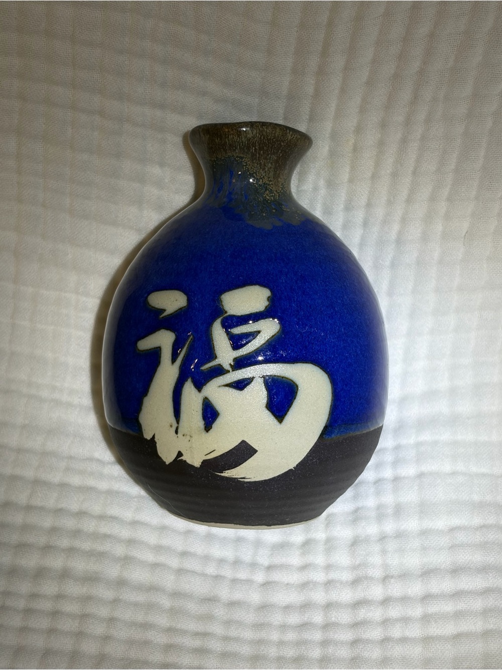 Japanese Ceramic Sake tokkuri indigo blue glaze and a white kanji character